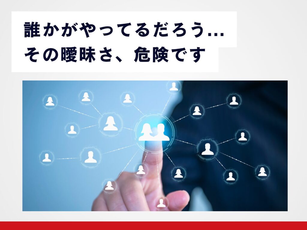 ネットワーク管理