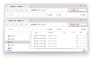 週刊ICT活用講座-Vol.3_検索機能を使いこなし「探す」を極める