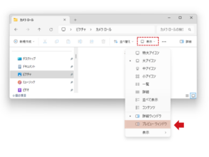 週刊ICT活用講座-Vol.3_1プレビュー表示で「チラ見」を可能に