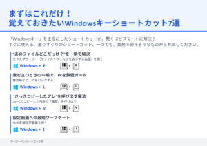 脱マウス宣言!仕事が爆速になる キーボードショートカット術_12p