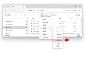 週刊ICT活用講座-Vol.3_1-2「詳細」表示と「並べ替え」で情報を整理