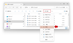 週刊ICT活用講座-Vol.3_「詳細」表示と「並べ替え」で情報を整理