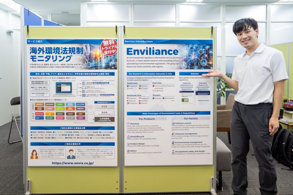 エンヴィックス様・社員の太田さん