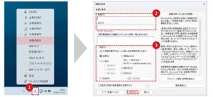 やってみよう!辞書に自分だけの単語を登録する_週刊ICT活用講座 Vol.7