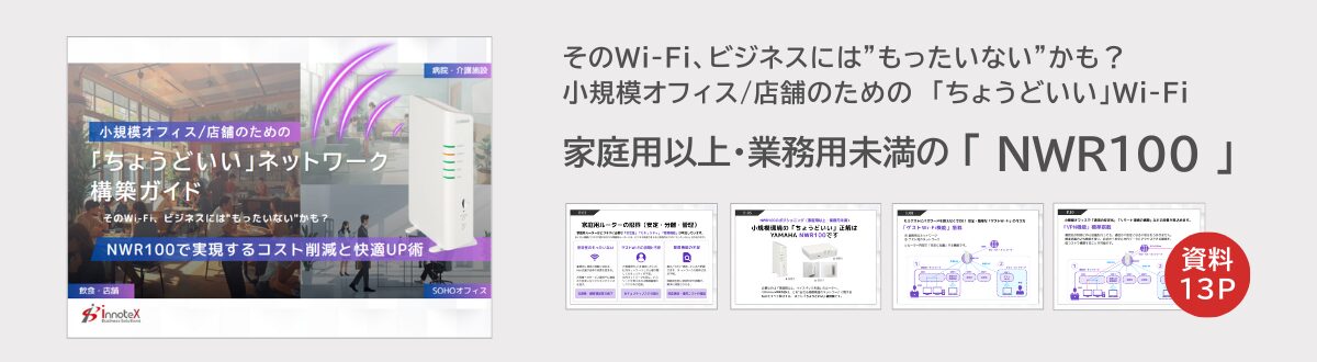 ちょうどいいWiFi-NWR100-WPバナー