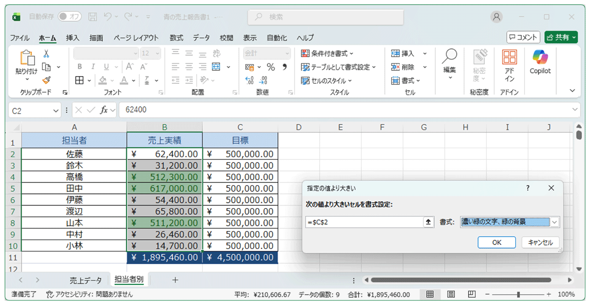 実践編1_ステップ4_2_vol.11