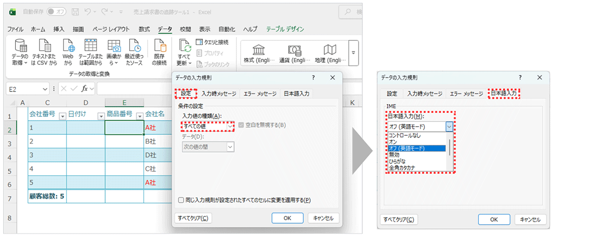 全角・半角のストレスをゼロにする「IMEモード制御」-_Vol.10