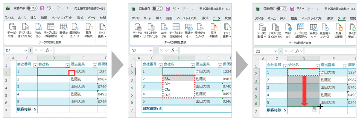 基本にして最強の「プルダウンリスト」-4_Vol.10