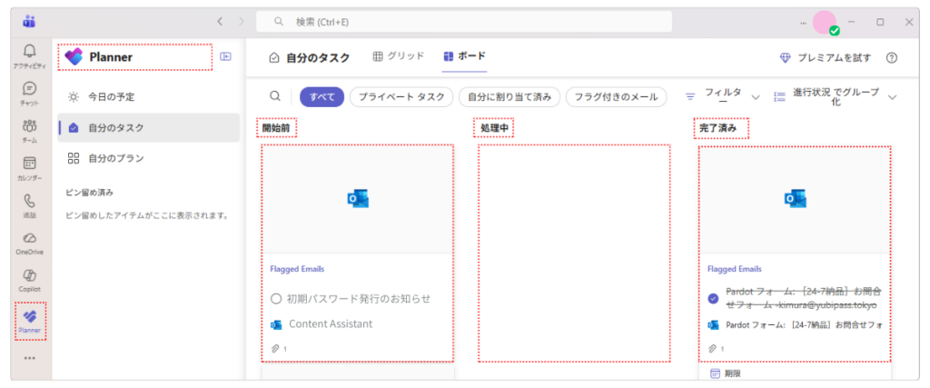 Teamsのチャネルタブに追加されたPlannerのカンバンボード。「未着手」「作業中」「完了」の列にタスクカードが並んでいる様子のスクリーンショット