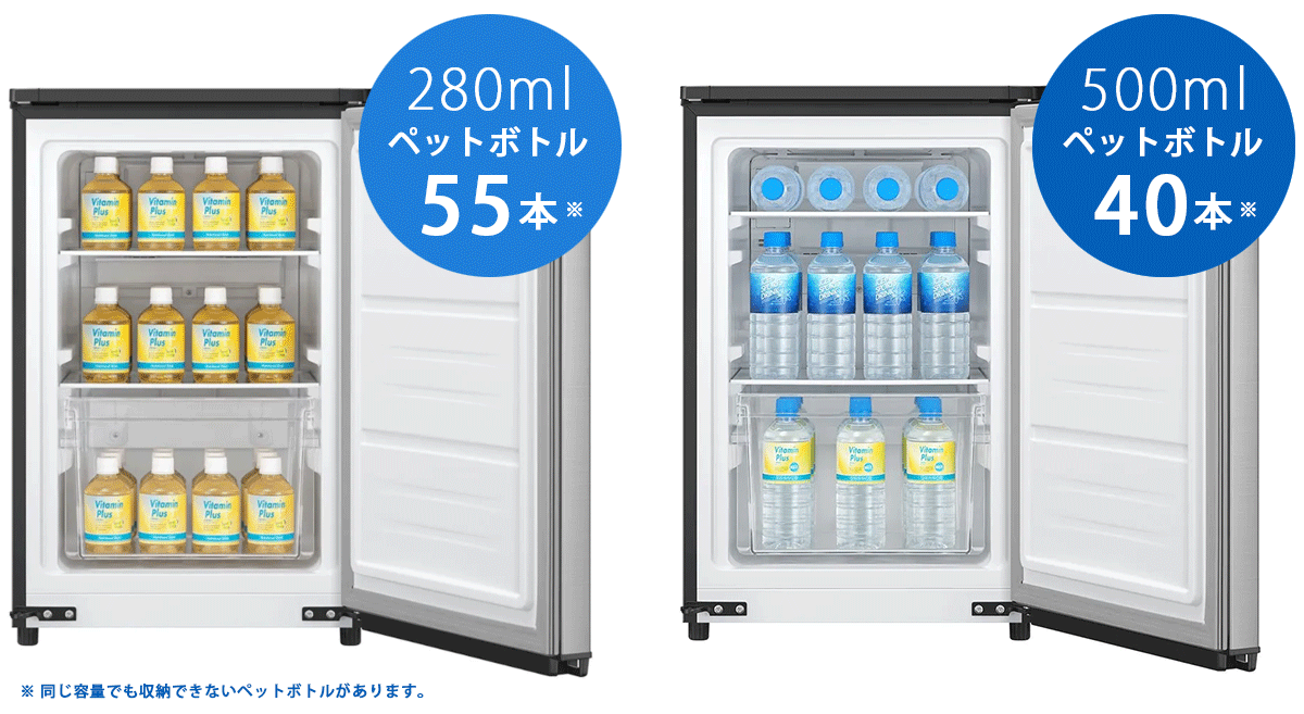 大容量収納可能な庫内