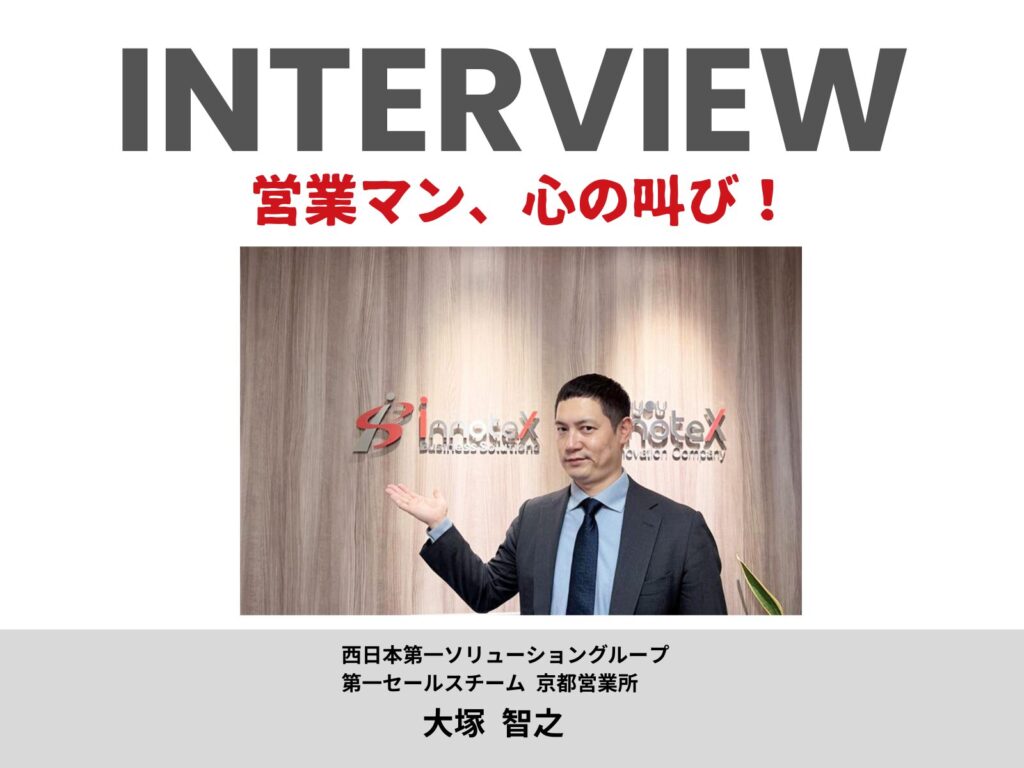 営業マン心の叫び_大塚智之