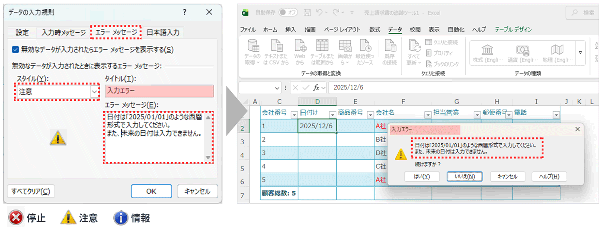 エラーメッセージのカスタマイズ-_Vol.10