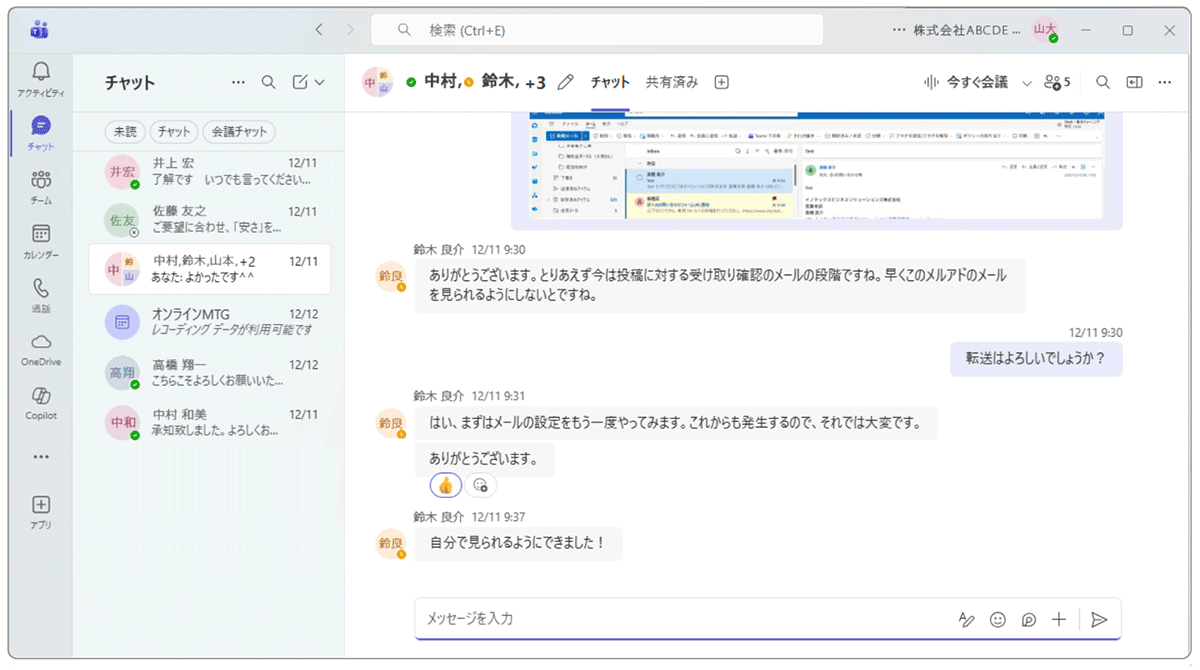 Microsoft-Teamsとは_3