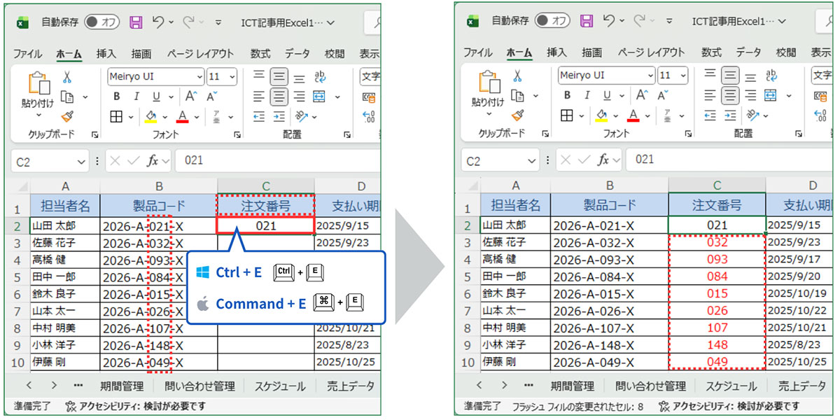 &nbsp;IDの中から特定のコードだけ抜き出す