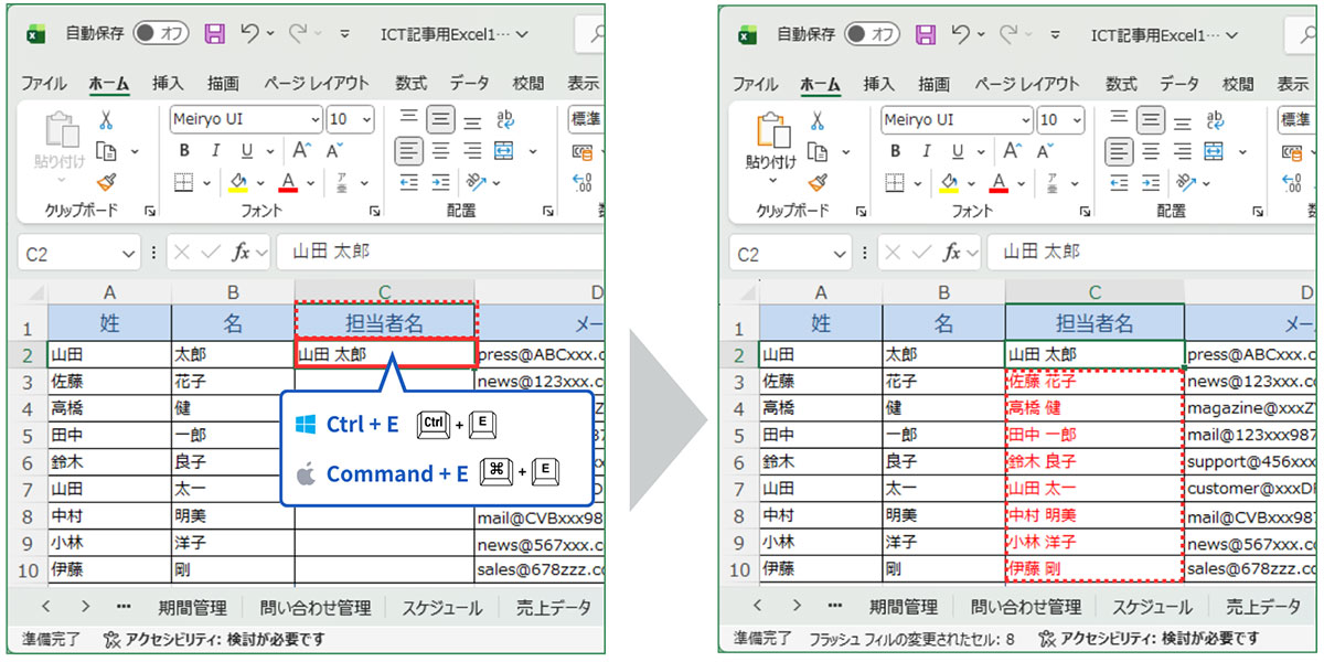 データの結合（フルネームの作成）