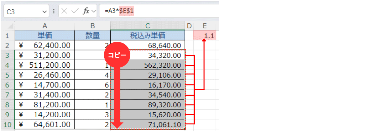 やってみよう!消費税込み金額を計算する_絶対参照で固定する方法_週刊ICT活用講座 Vol.15