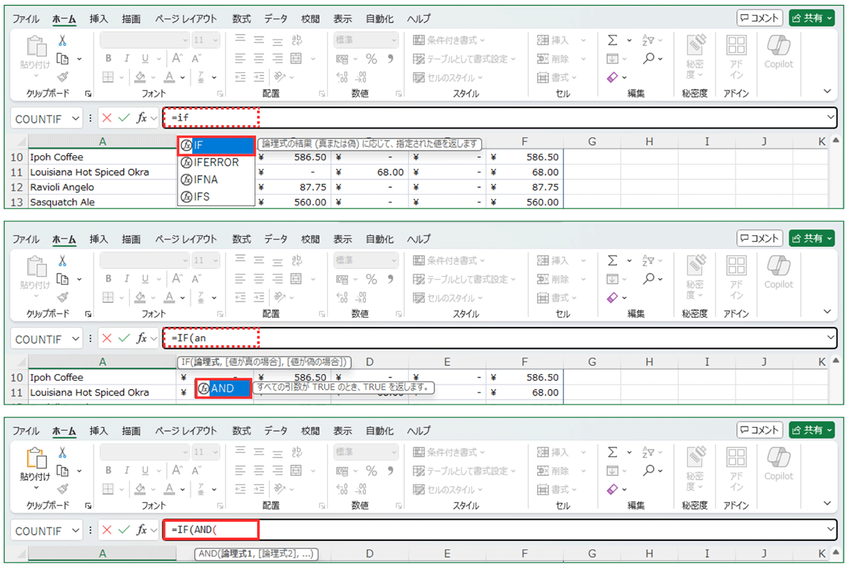 週刊ICT活用講座-Vol.13_応用3：関数の中にさらに関数を入れる（ネスト）