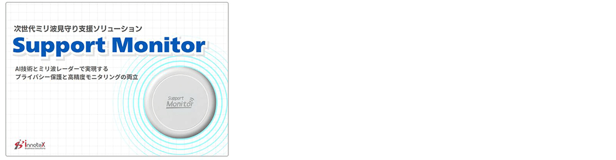 サポートモニター資料ダウンロード_ボタン