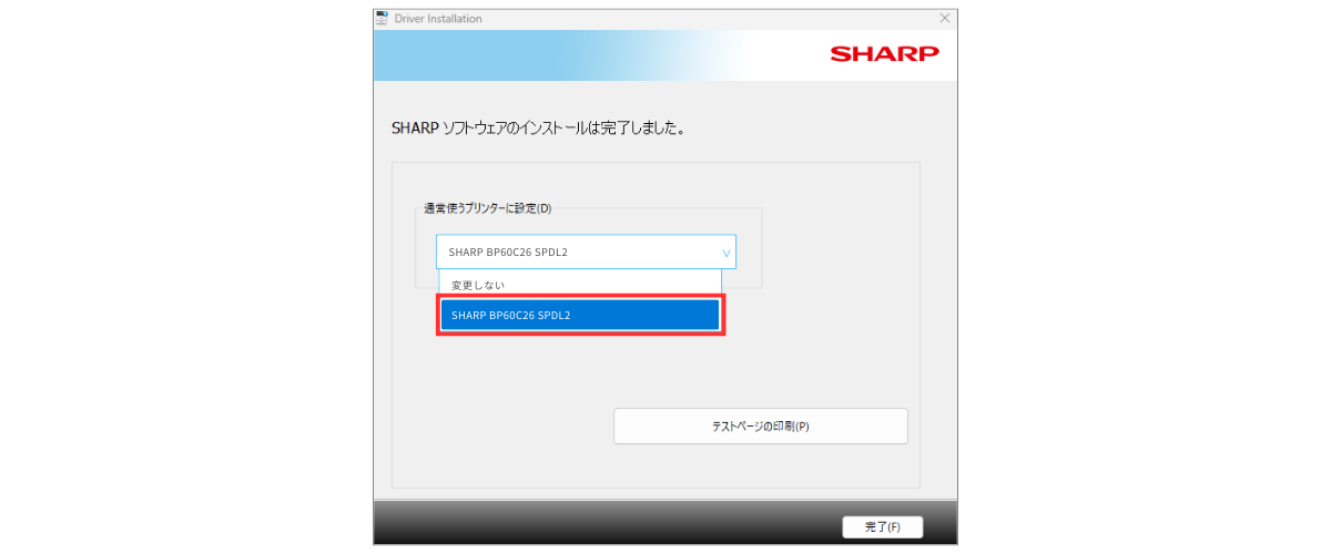 通常使うプリンタードライバーを選択する。