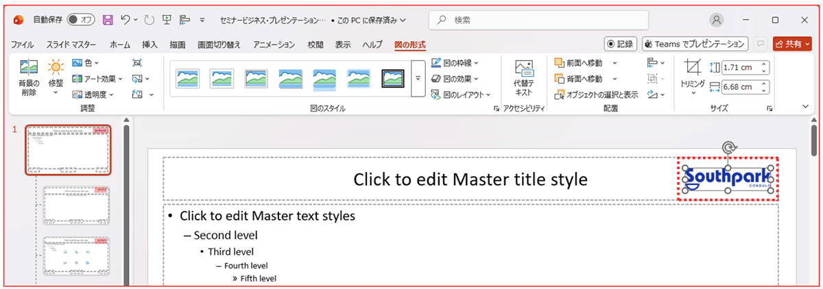 小さなスライドたち(子マスター)にも自動的に同じ位置にロゴが表示される