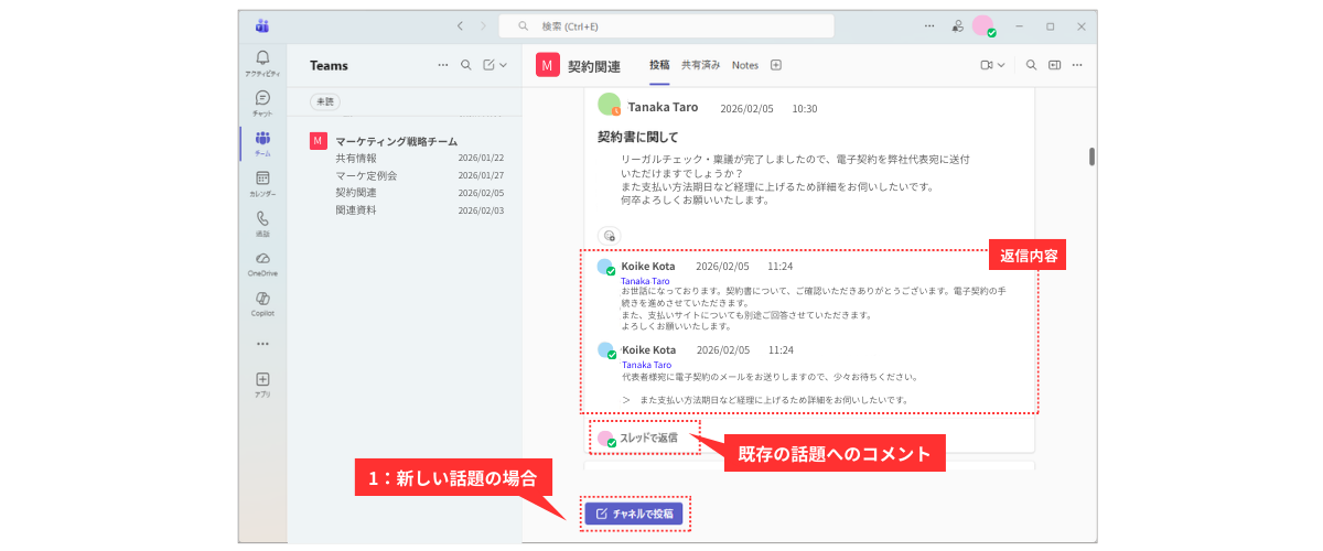 1:新しい投稿と返信を厳格に区別する