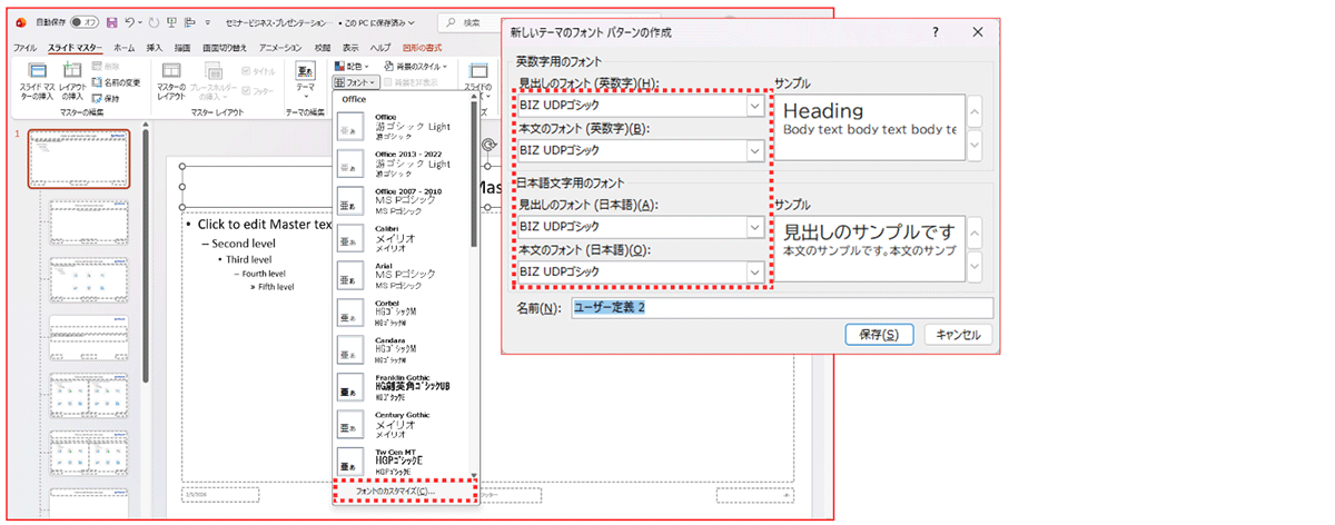 フォントや色もここで設定する
