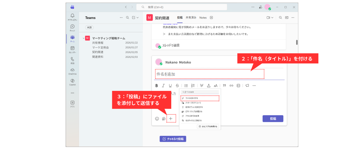 2:スレッドには必ず件名(タイトル)を付ける、3:ファイルはファイルタブに直接置かない。