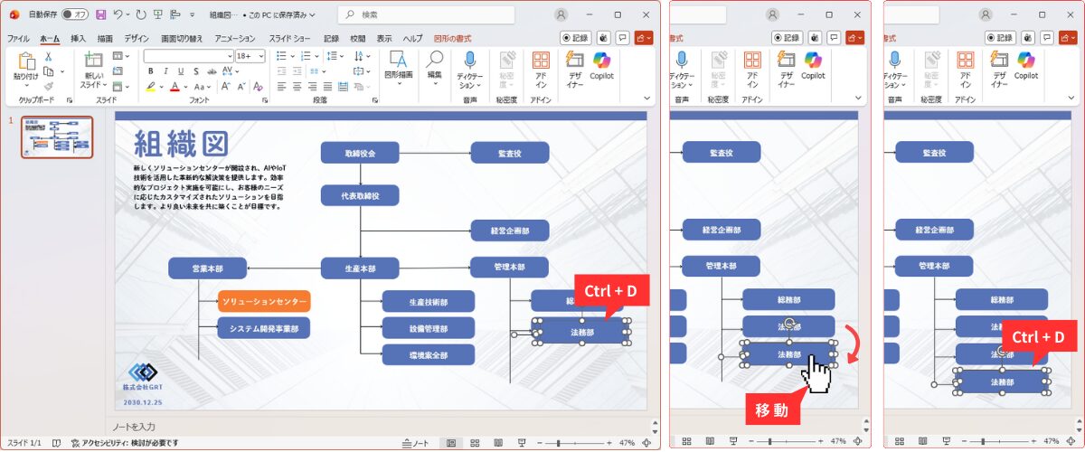 Ctrl + D：コピー＆ペーストの完全上位互換「等間隔の連続複製」