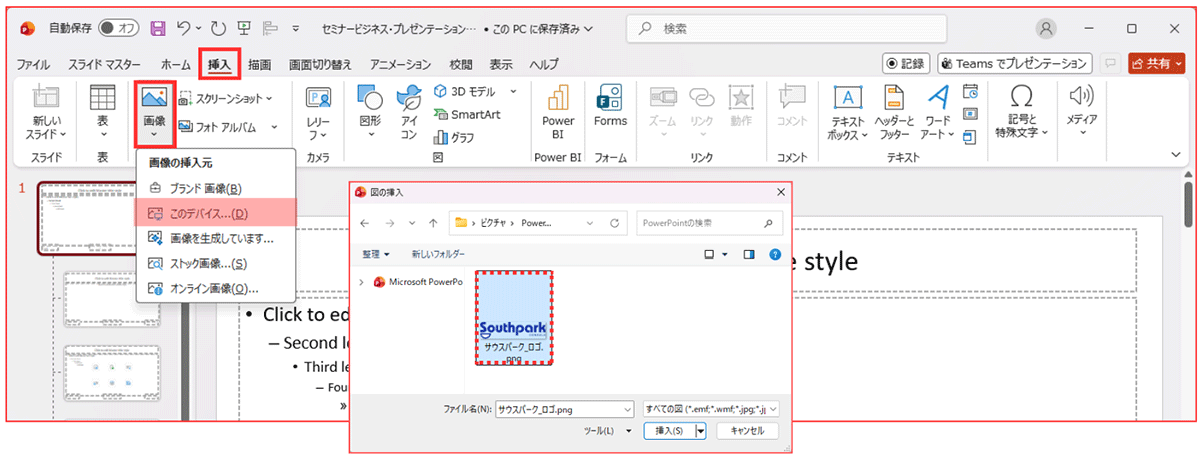 ロゴ画像を挿入・配置する