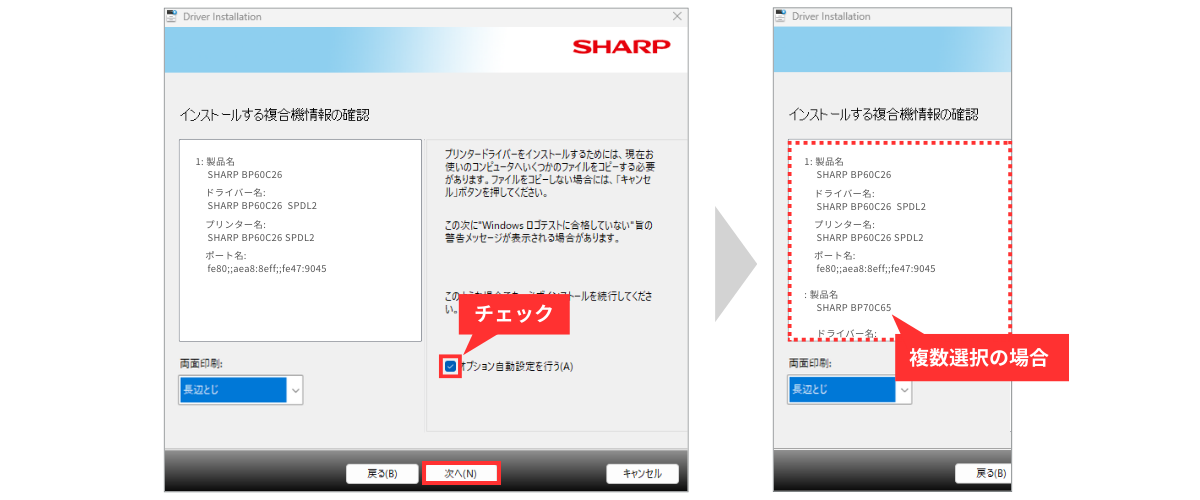 インストールする複合機を確認して、ファイルのコピーを開始する。