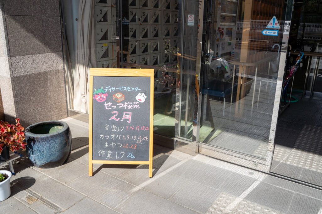 導入事例_せっつ桜苑