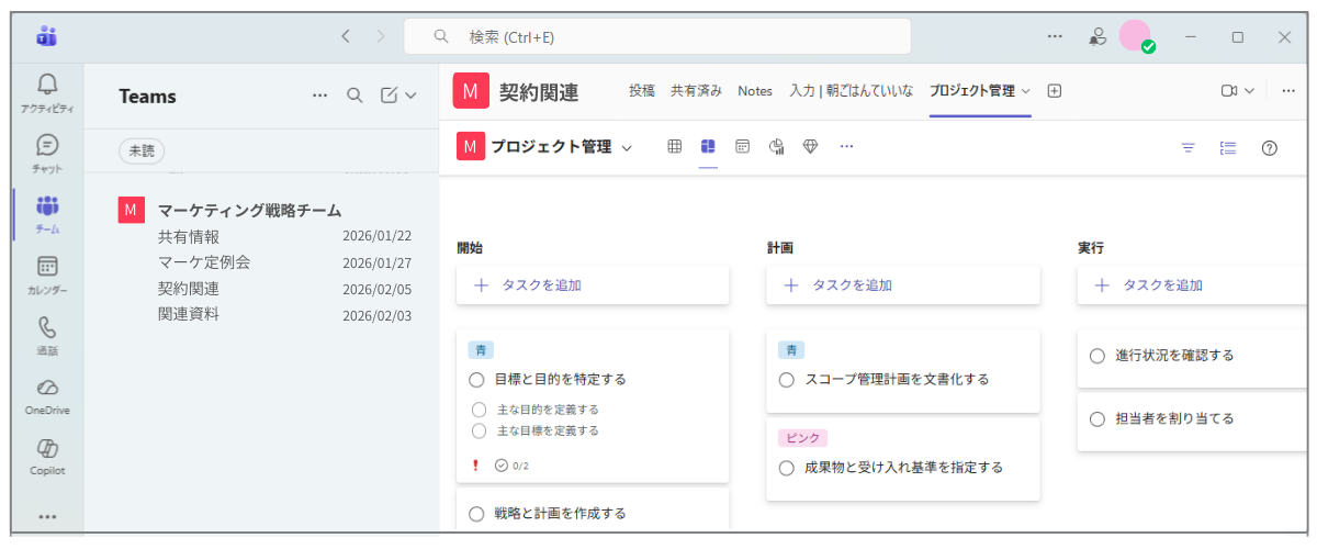 Microsoft Plannerのカンバンボード。タスクが担当者・期限・ステータス別に整理されている